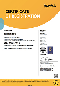 ISO9000認定書