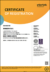 ISO9000認定書