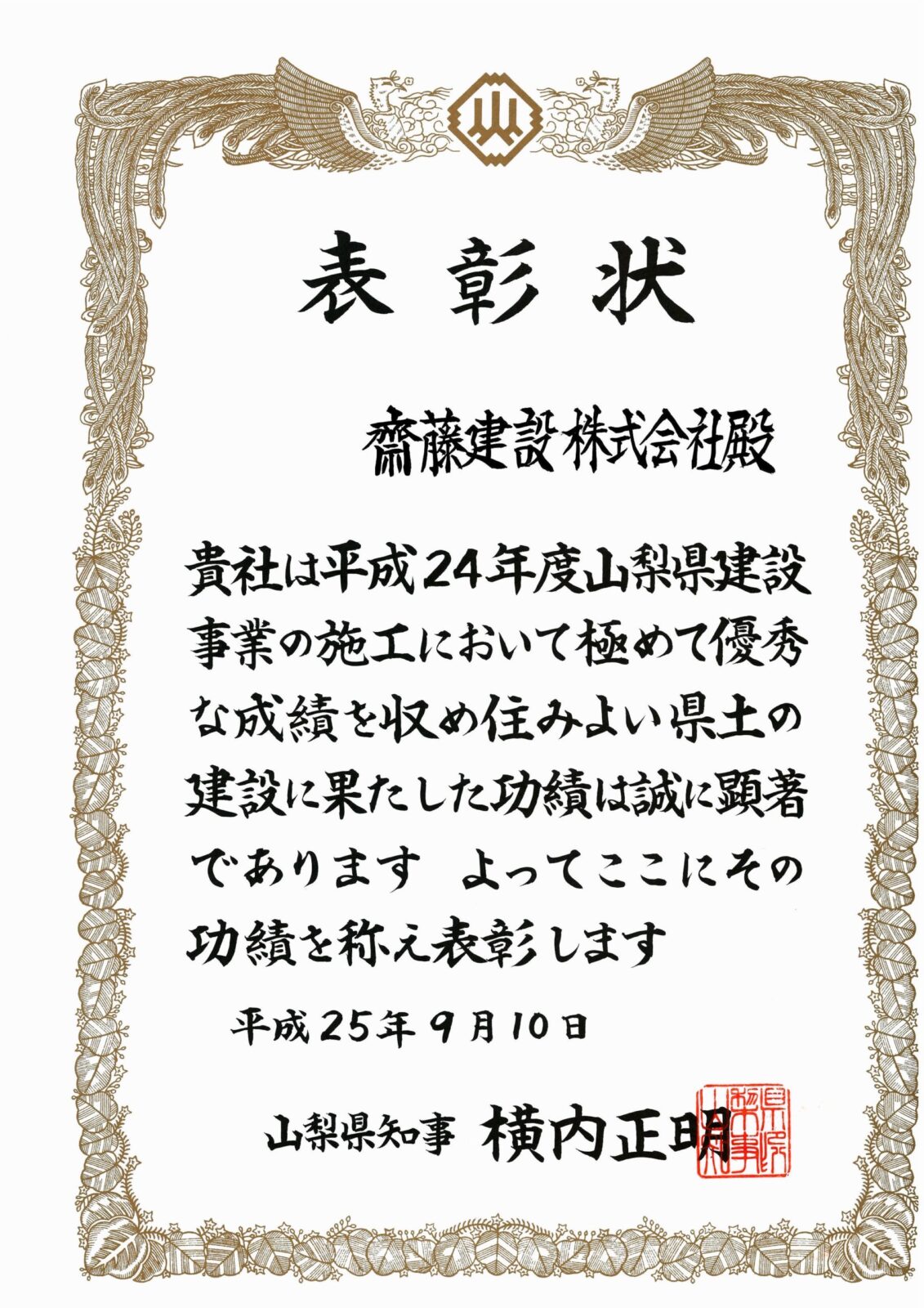 一般国道411号朝気1工区道路工事