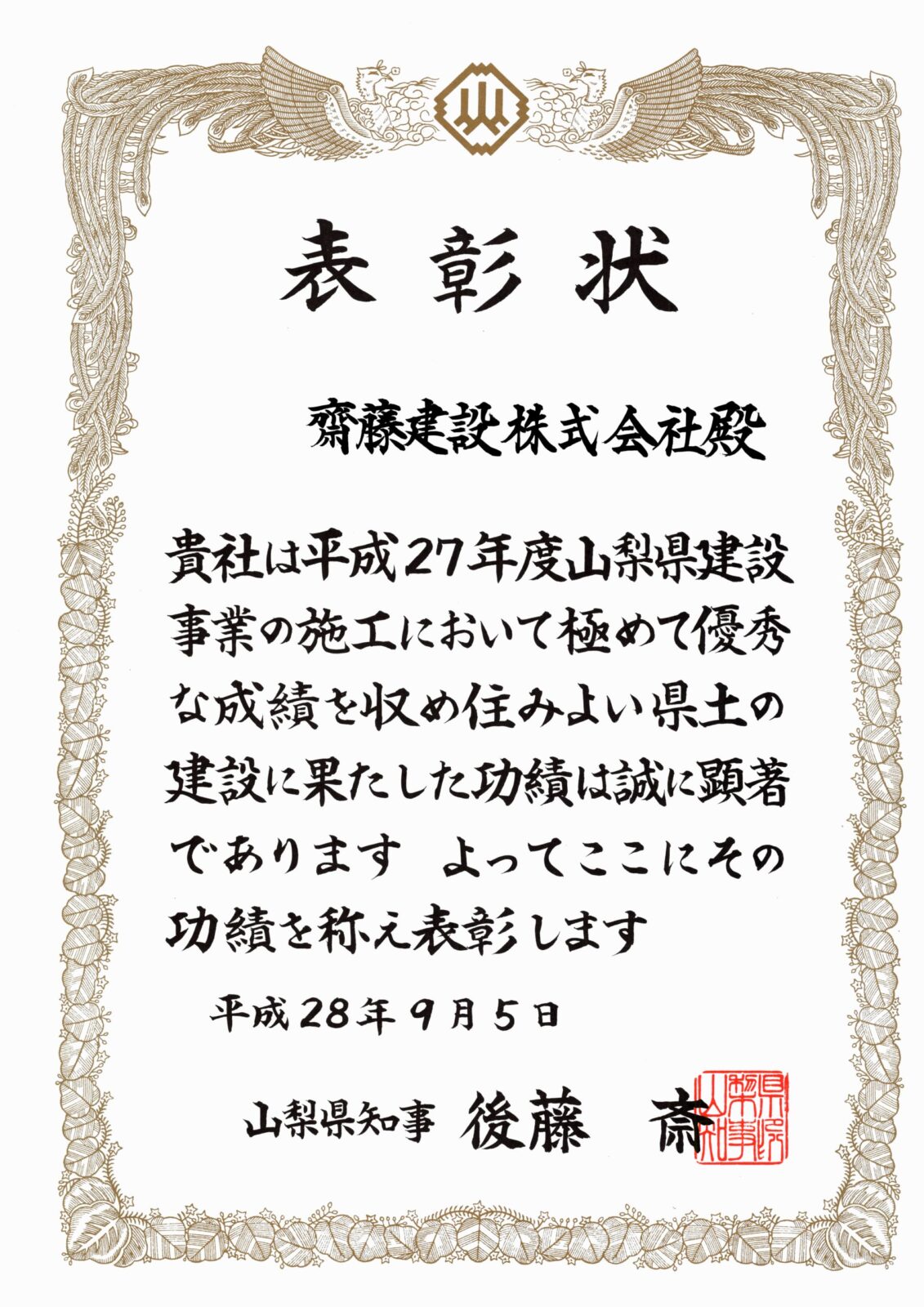 一般国道411号朝気3工区橋梁下部工事