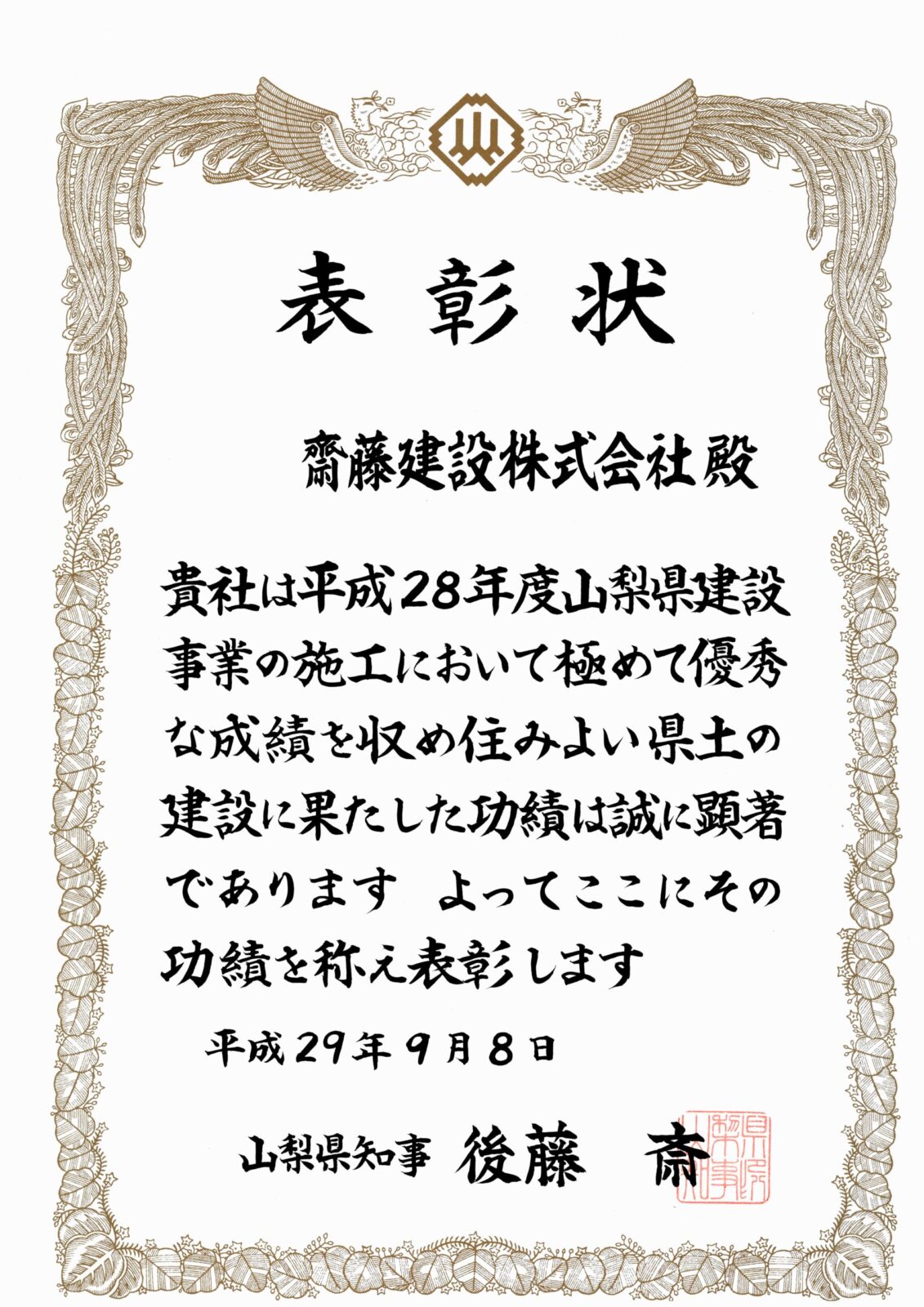 山梨県立わかば支援学校