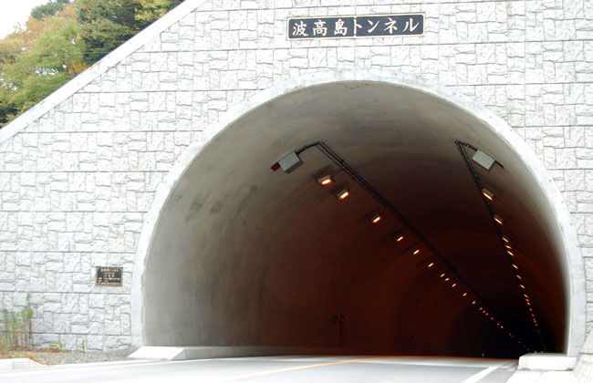 国道300号波高島トンネル建設工事