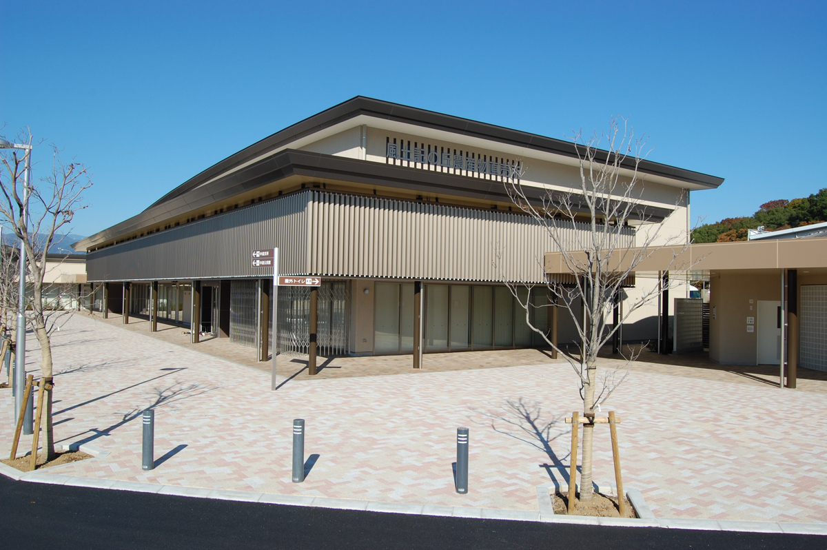 甲府市中道交流センター