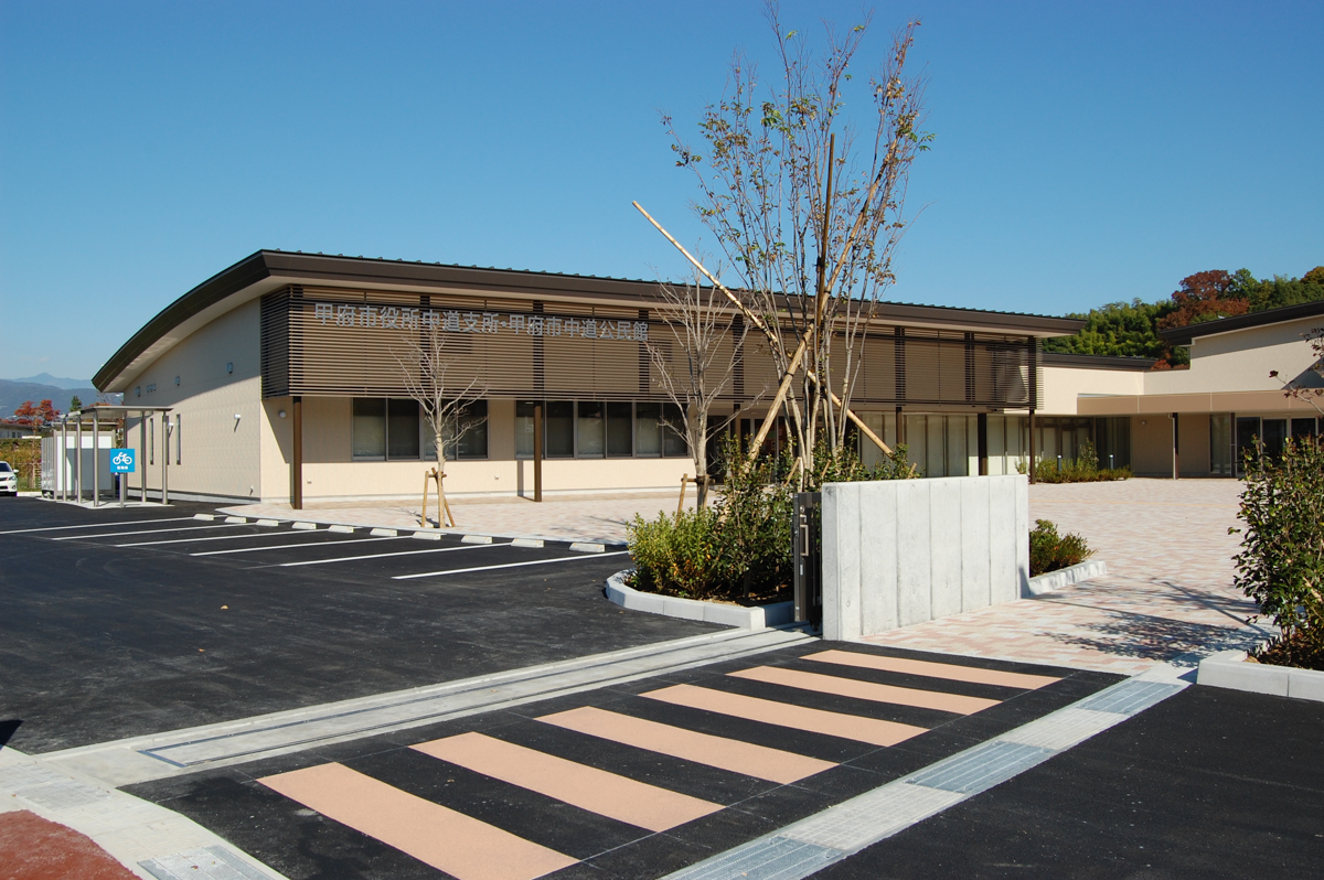 甲府市中道交流センター