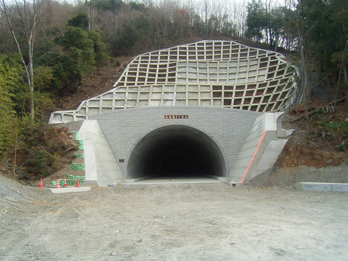 国道300号波高島トンネル建設工事