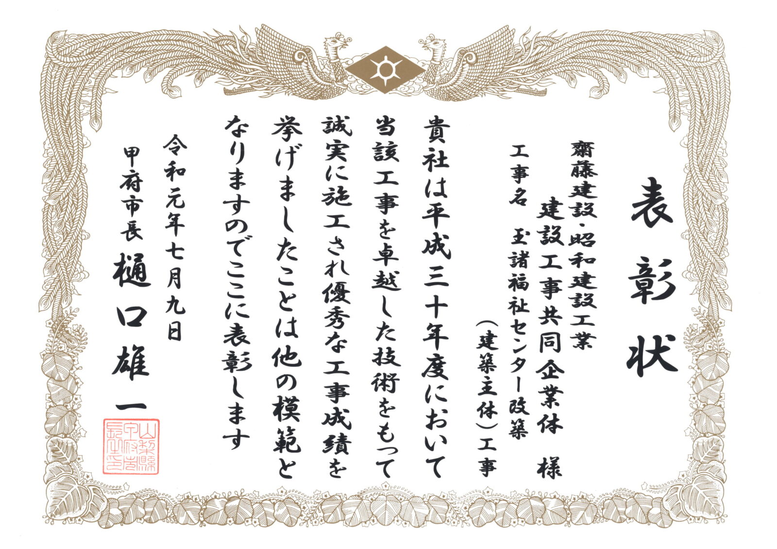 玉諸福祉センター