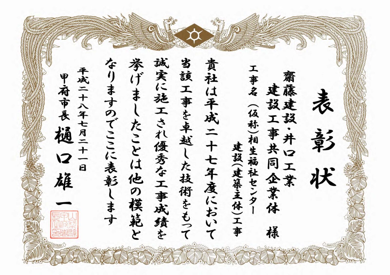 相生福祉センター