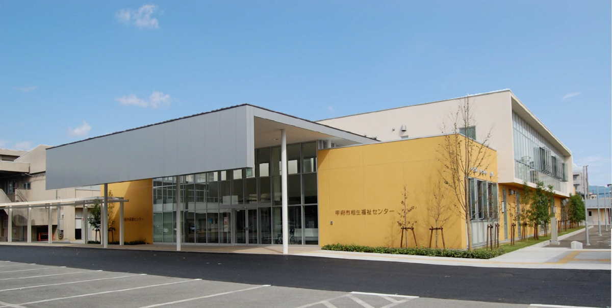 相生福祉センター