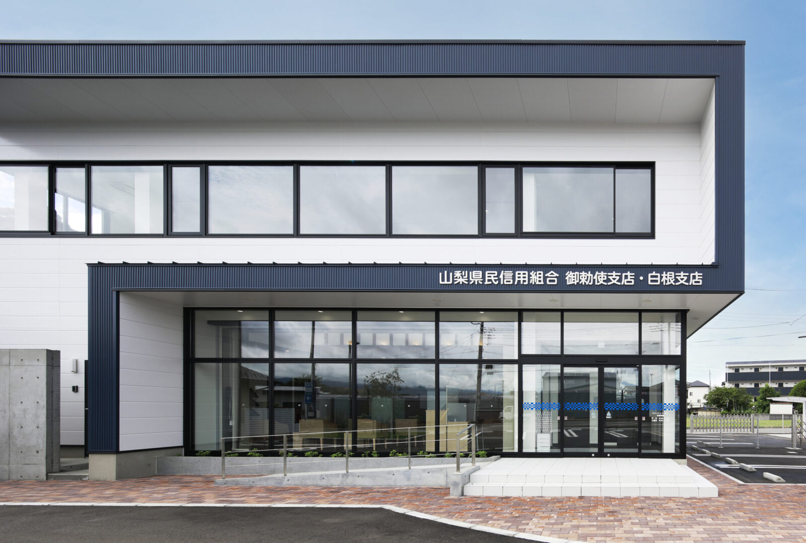 山梨県民信用組合 御勅使支店・白根支店