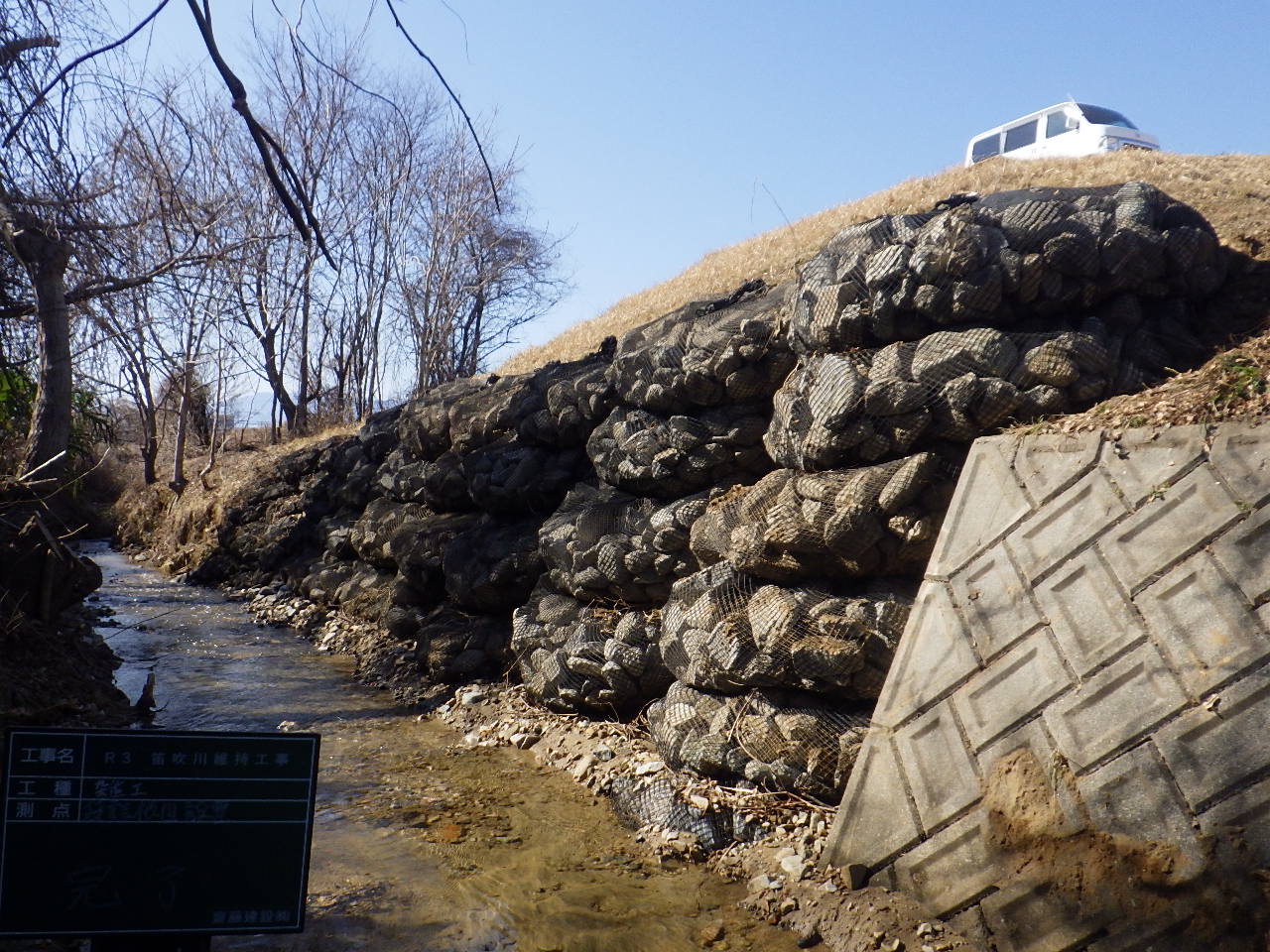 R3笛吹川維持工事