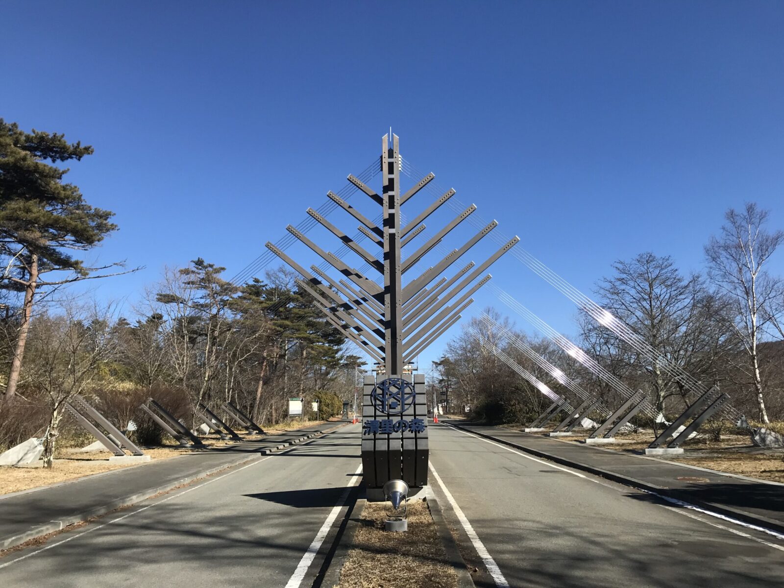 清里の森シンボルゲート