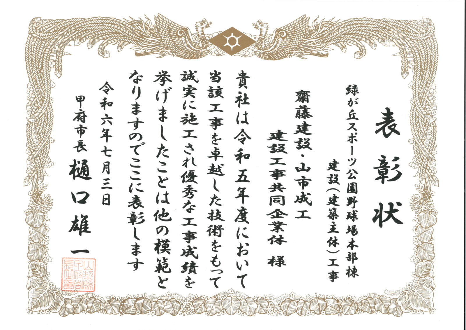 緑が丘スポーツ公園野球場本部棟