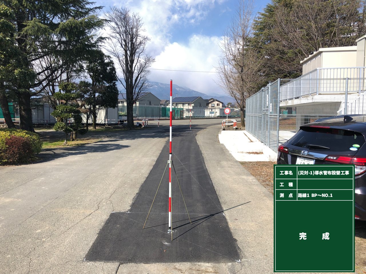 （災対-1）導水管布設替工事