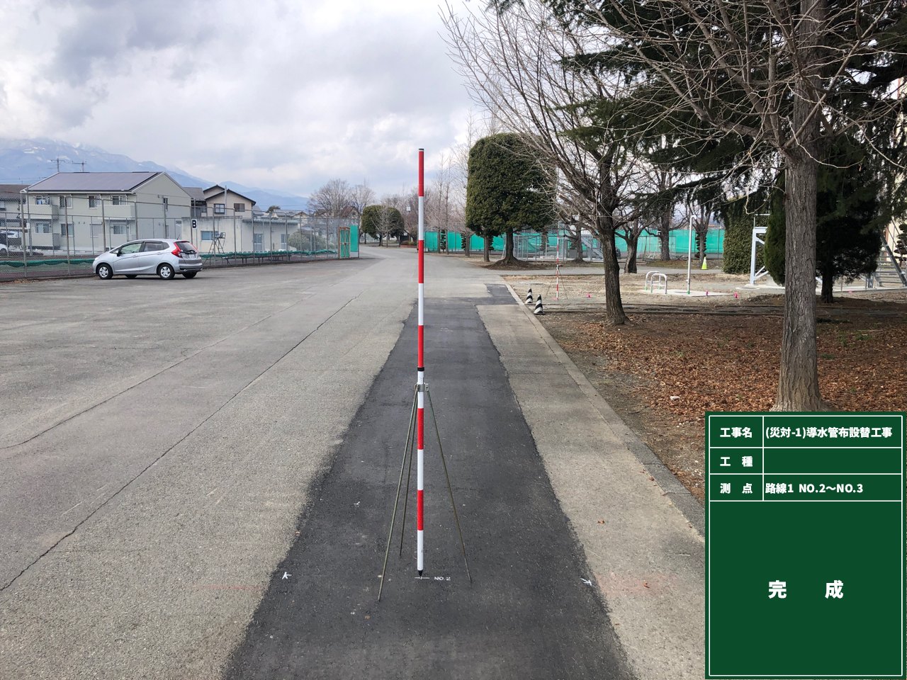 （災対-1）導水管布設替工事