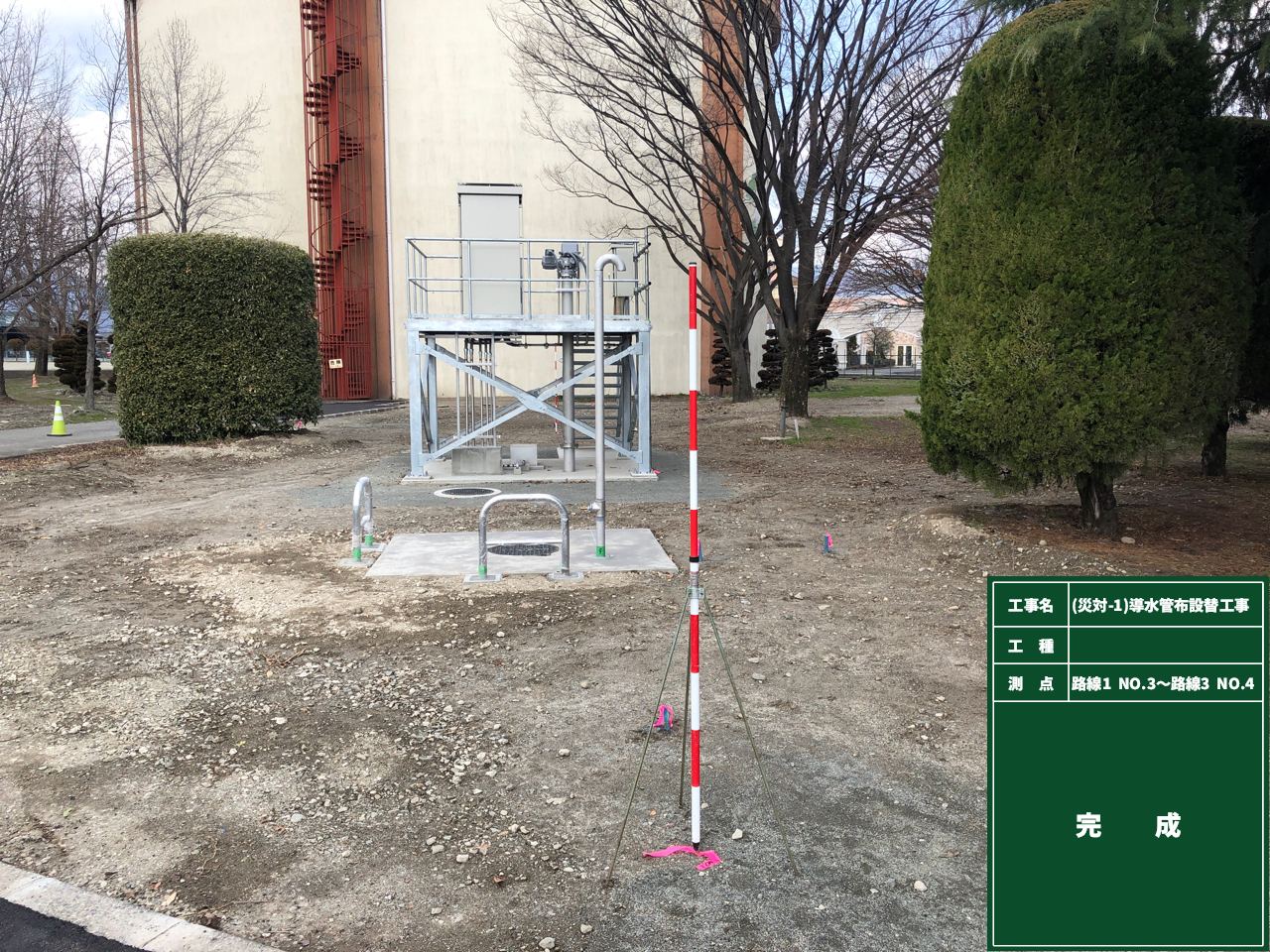 （災対-1）導水管布設替工事