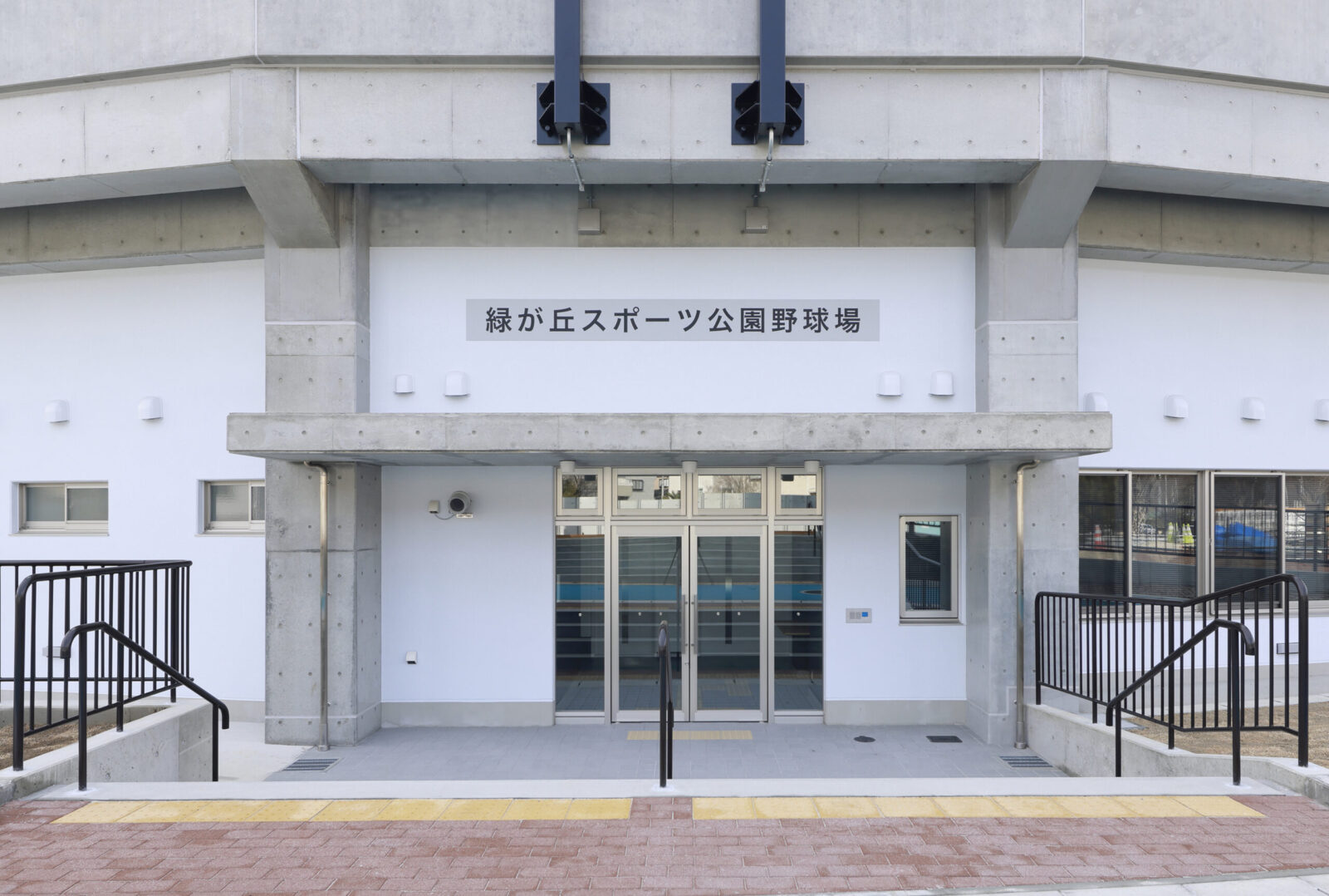 緑が丘スポーツ公園野球場本部棟