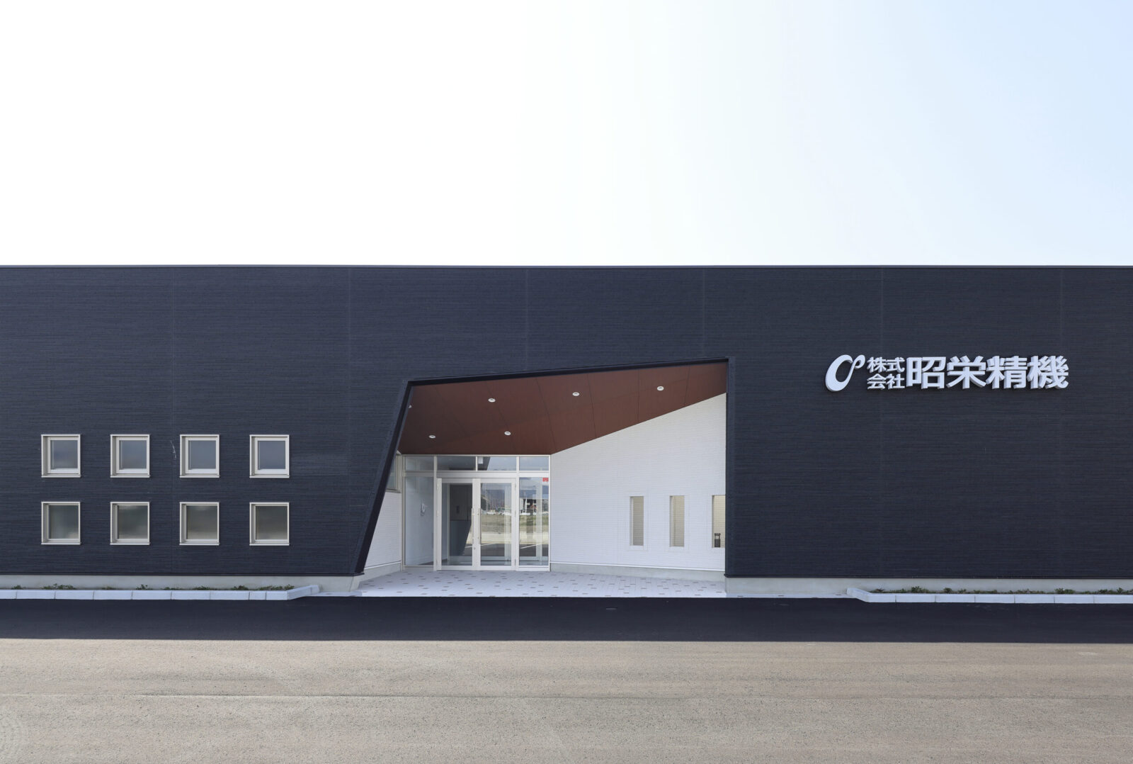 株式会社 昭栄精機