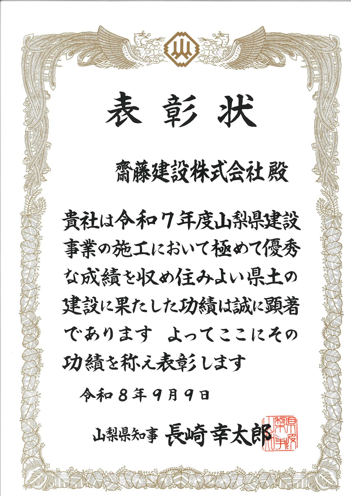 四ヶ村堰地区　四ヶ村堰床止工改修工事その1